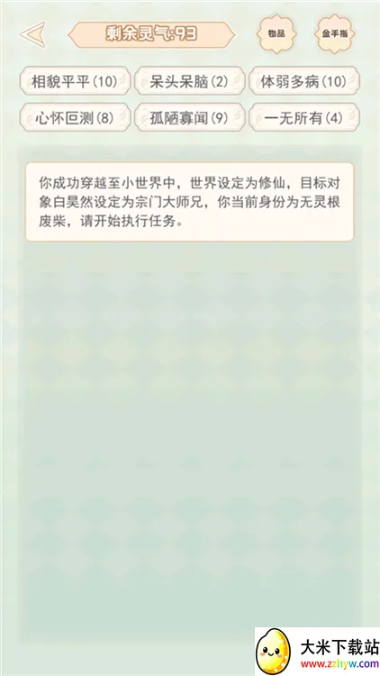 �촩֮С��ģ����2026�ٷ����°汾