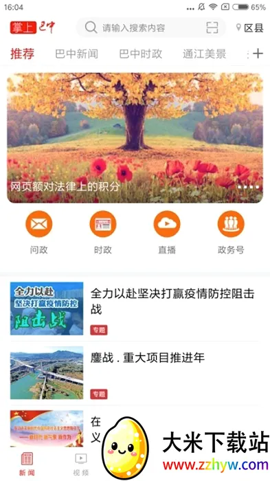 ���ϰ���(�����������ƽ̨)v3.4.09 �ֻ����ͼ
