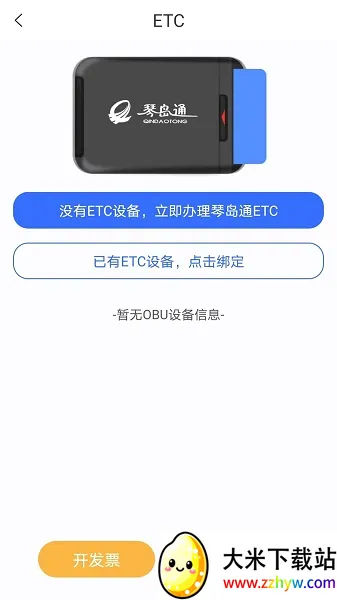 ��eͨ(�����ǻ۳���)v2.7.3 �ֻ����ͼ