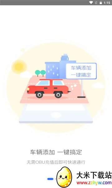 ��eͨ(�����ǻ۳���)v2.7.3 �ֻ����ͼ