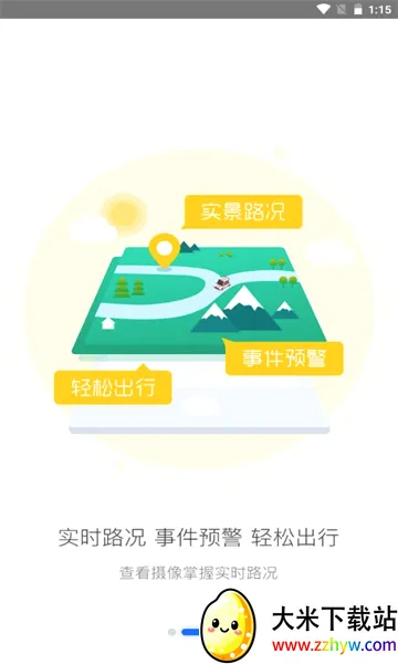 ��eͨ(�����ǻ۳���)v2.7.3 �ֻ����ͼ