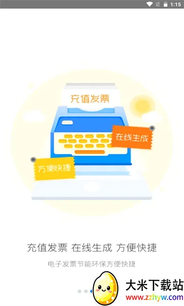 ��eͨ(�����ǻ۳���)v2.7.3 �ֻ����ͼ