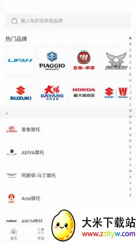 摩托车之家2026官方最新版本 摩托车之家2026官方最新版本