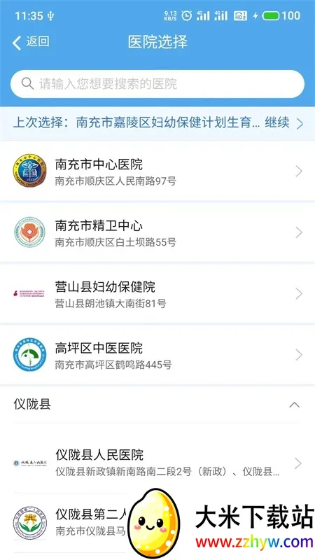 �����ϳ�2026�ٷ����°汾v6.0.9 ��Ѱ��ͼ