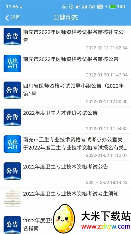 �����ϳ�2026�ٷ����°汾v6.0.9 ��Ѱ��ͼ