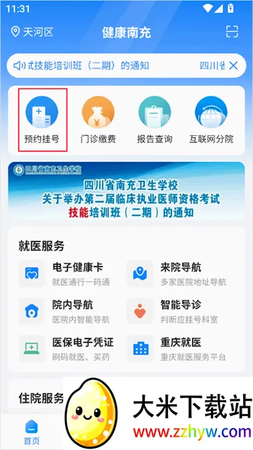 �����ϳ�2026�ٷ����°汾