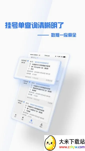 ����ʢ��ҽԺ(�ǻ�ҽ��app)