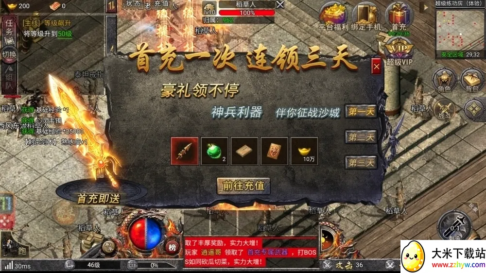 ���������׿���ֻ���v1.0.1 �ٷ������ͼ