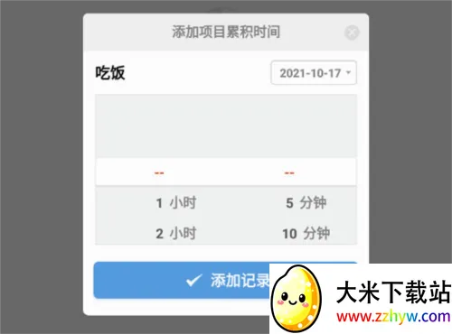 iHour(ʱ��滮����)