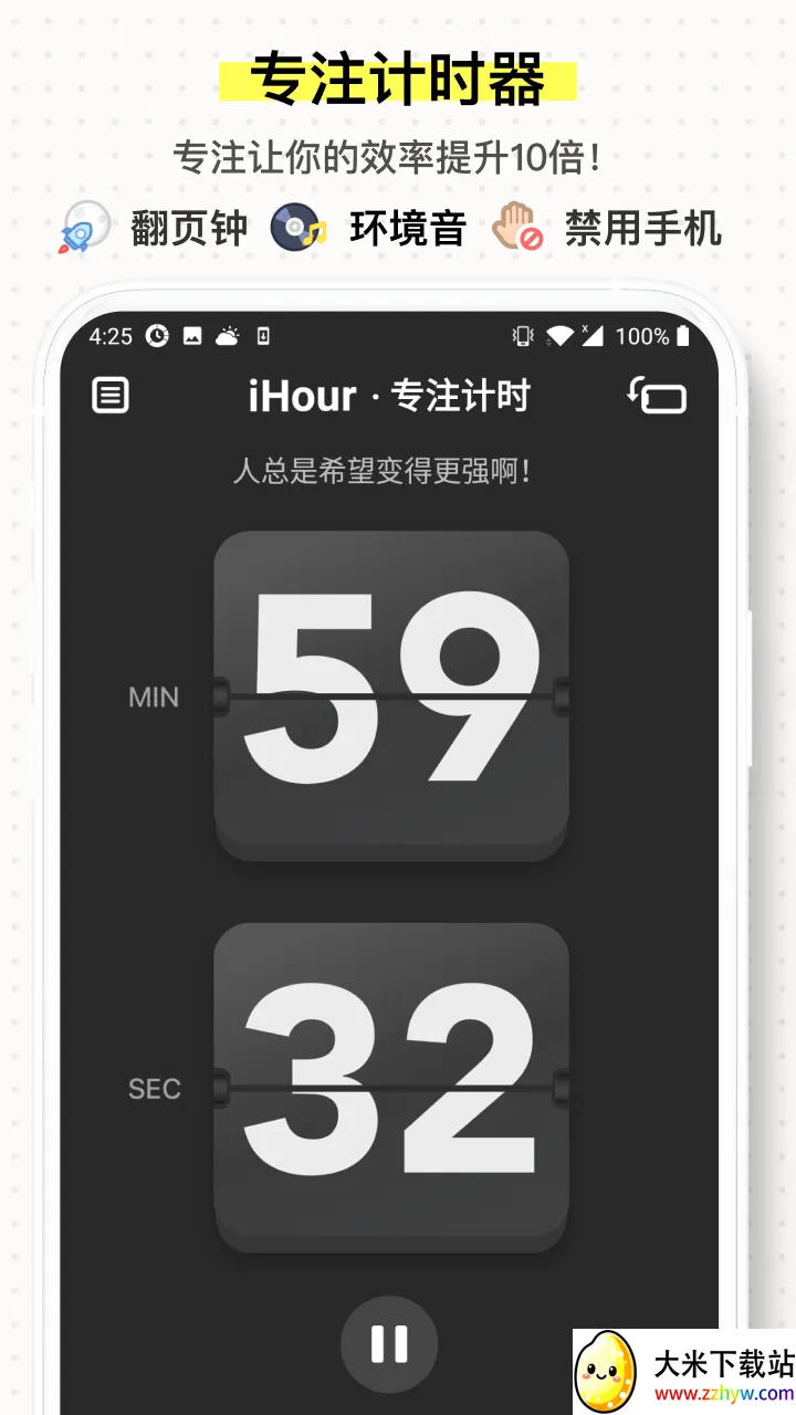 iHour(ʱ��滮����)v7.5.0 �ٷ������ͼ
