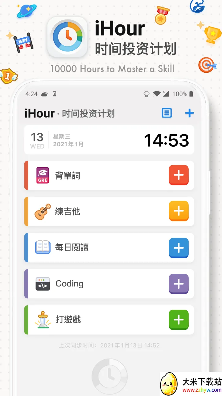 iHour(ʱ��滮����)v7.5.0 �ٷ������ͼ