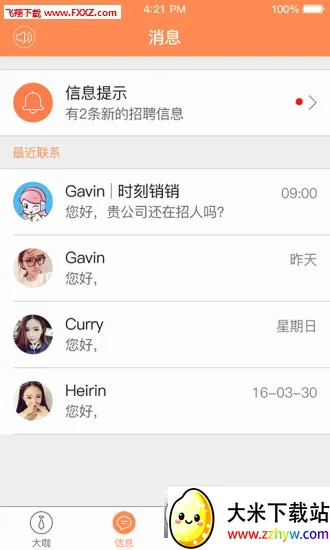 ��óȦ(��ó��ҵ����ƽ̨)v3.61 �ֻ����ͼ