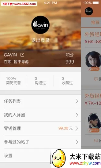 ��óȦ(��ó��ҵ����ƽ̨)v3.61 �ֻ����ͼ