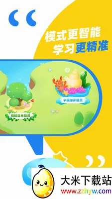 ��˼Ӣ��(Ӣ����������)v1.5.1 �ٷ������ͼ
