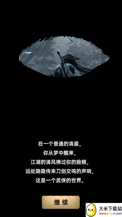 �����뽭��(����RPG����)v1.0.3 ��׿���ͼ