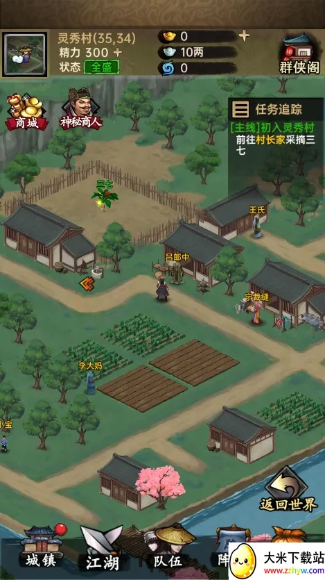 �����뽭��(����RPG����)v1.0.3 ��׿���ͼ