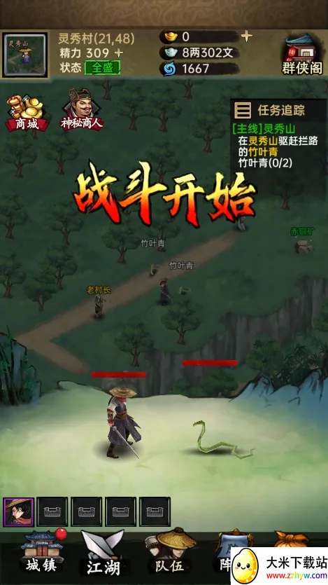 �����뽭��(����RPG����)v1.0.3 ��׿���ͼ