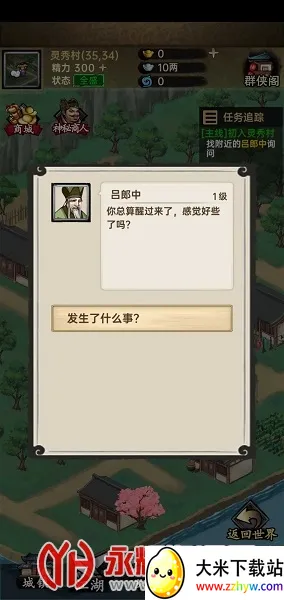 �����뽭��(����RPG����)