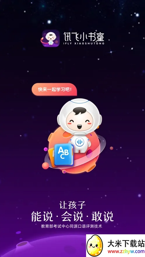 Ѷ��С��ͯ(����ѧϰ����)v1.8.2 ��Ѱ��ͼ