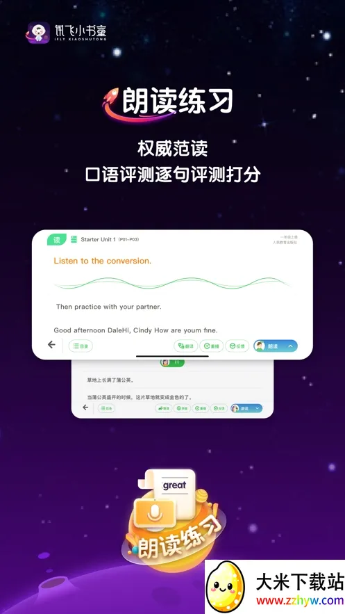 Ѷ��С��ͯ(����ѧϰ����)v1.8.2 ��Ѱ��ͼ