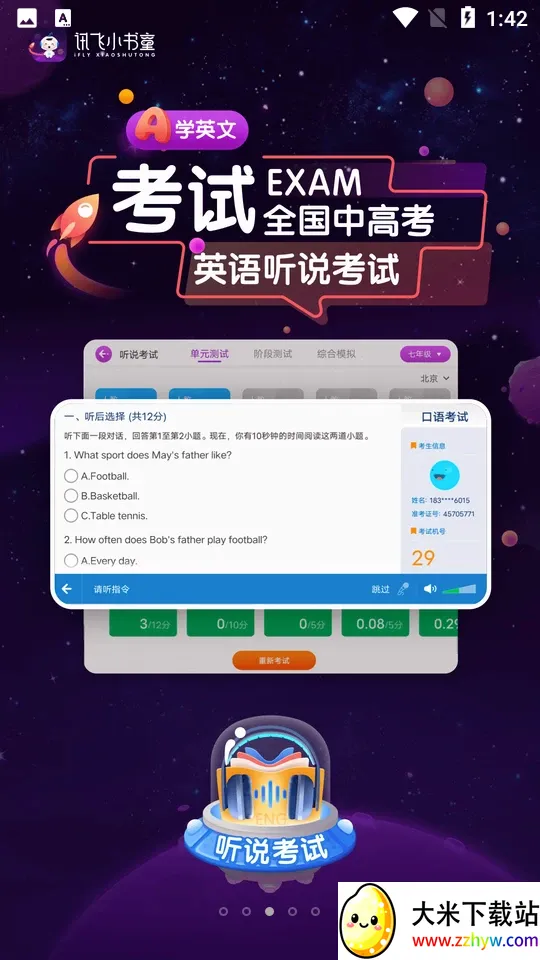 Ѷ��С��ͯ(����ѧϰ����)v1.8.2 ��Ѱ��ͼ