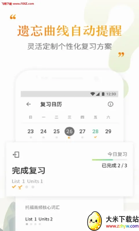 �����ִʻ�(�и�����app)v2.5.11 �ٷ������ͼ