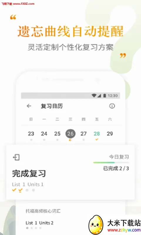 �����ִʻ�(�и�����app)v2.5.11 �ٷ������ͼ
