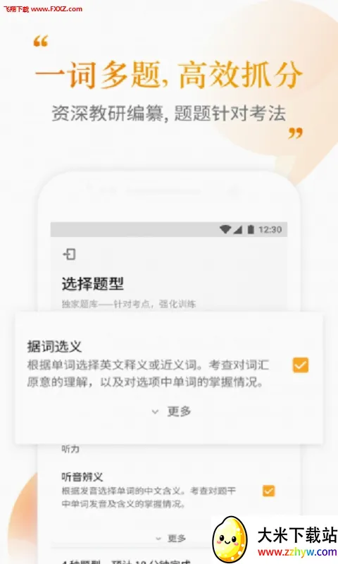 �����ִʻ�(�и�����app)v2.5.11 �ٷ������ͼ