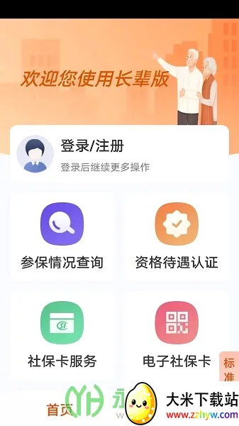 ��������(�������ƽ̨)v7.0.48 �ٷ������ͼ