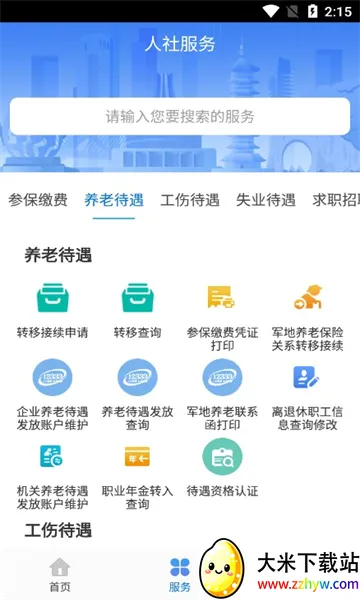 ��������(�������ƽ̨)v7.0.48 �ٷ������ͼ
