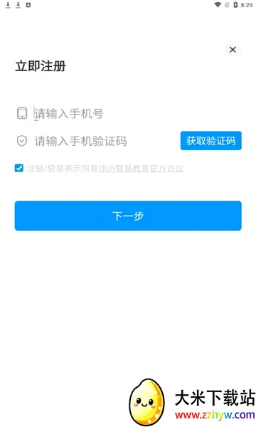 �����ǻ۽��������ֻ���v2.2.6 ��Ѱ��ͼ