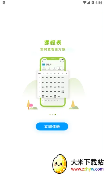 �����ǻ۽��������ֻ���v2.2.6 ��Ѱ��ͼ