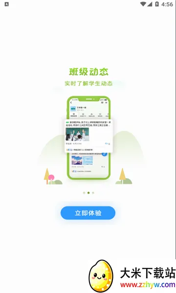 �����ǻ۽��������ֻ���v2.2.6 ��Ѱ��ͼ