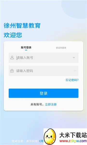 �����ǻ۽��������ֻ���v2.2.6 ��Ѱ��ͼ
