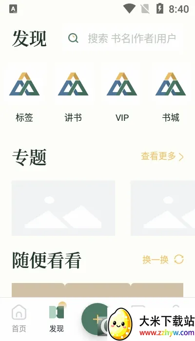 �����2026�ٷ����°汾v8.6.6 �ٷ������ͼ