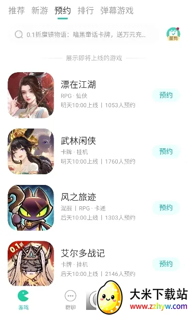 С��������2026���°汾v6.62.0 �ֻ����ͼ