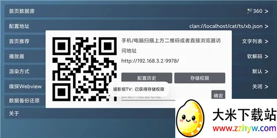 ��Ӱ��TV�����ֻ���v3.8.0 ��Ѱ��ͼ