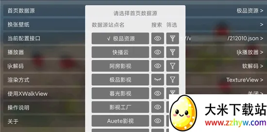 ��Ӱ��TV�����ֻ���v3.8.0 ��Ѱ��ͼ