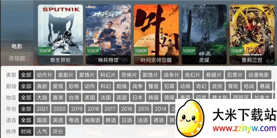��Ӱ��TV�����ֻ���v3.8.0 ��Ѱ��ͼ