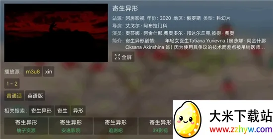 ��Ӱ��TV�����ֻ���v3.8.0 ��Ѱ��ͼ