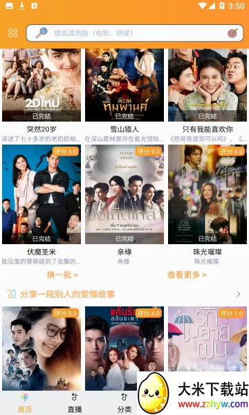 ̩��TV(̩�粥��ƽ̨)v3.0.6.8 �ٷ������ͼ