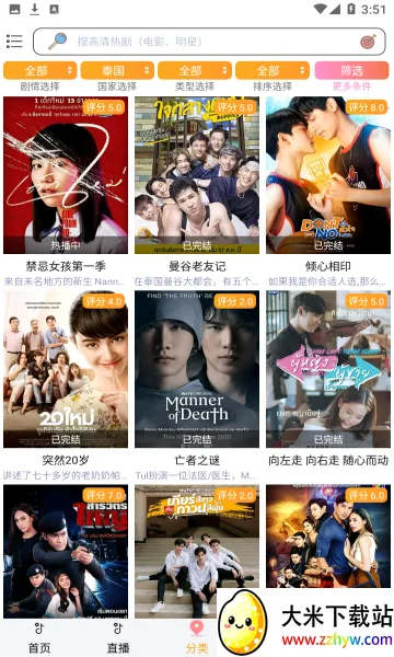 ̩��TV(̩�粥��ƽ̨)v3.0.6.8 �ٷ������ͼ