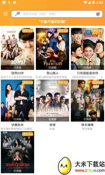 ̩��TV(̩�粥��ƽ̨)v3.0.6.8 �ٷ������ͼ