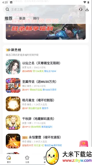 胖爪助手安卓版手机版 胖爪助手安卓版手机版