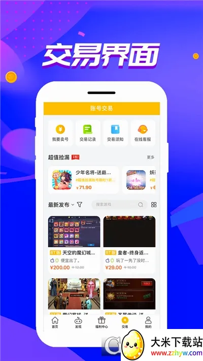 ��צ���ְ�׿���ֻ���v1.0.3.9 ��׿���ͼ