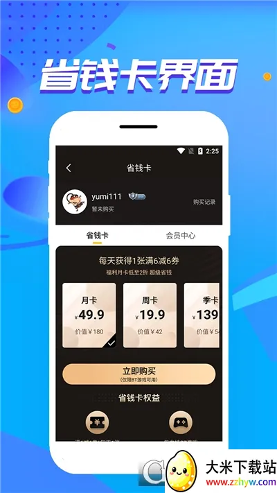 ��צ���ְ�׿���ֻ���v1.0.3.9 ��׿���ͼ
