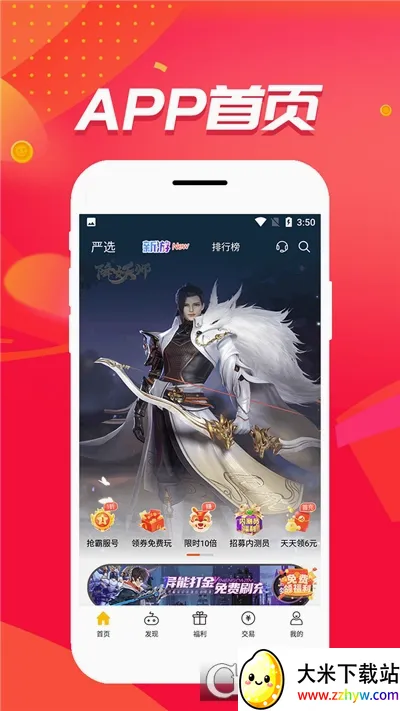��צ���ְ�׿���ֻ���v1.0.3.9 ��׿���ͼ
