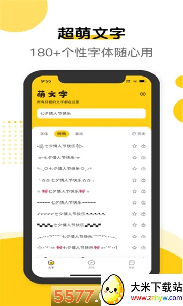 �����ְ�׿���ֻ���v2.0.9 �ֻ����ͼ