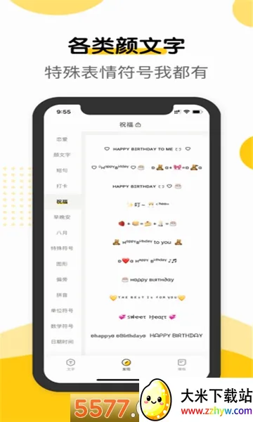 �����ְ�׿���ֻ���v2.0.9 �ֻ����ͼ