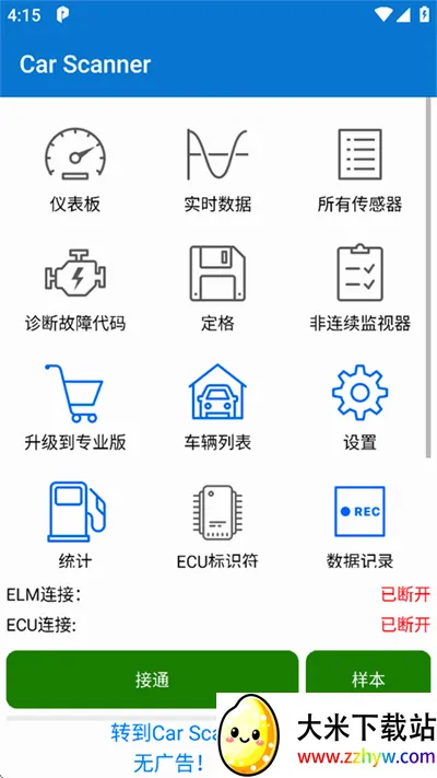 Car Scanner2026最新版本 Car Scanner2026最新版本